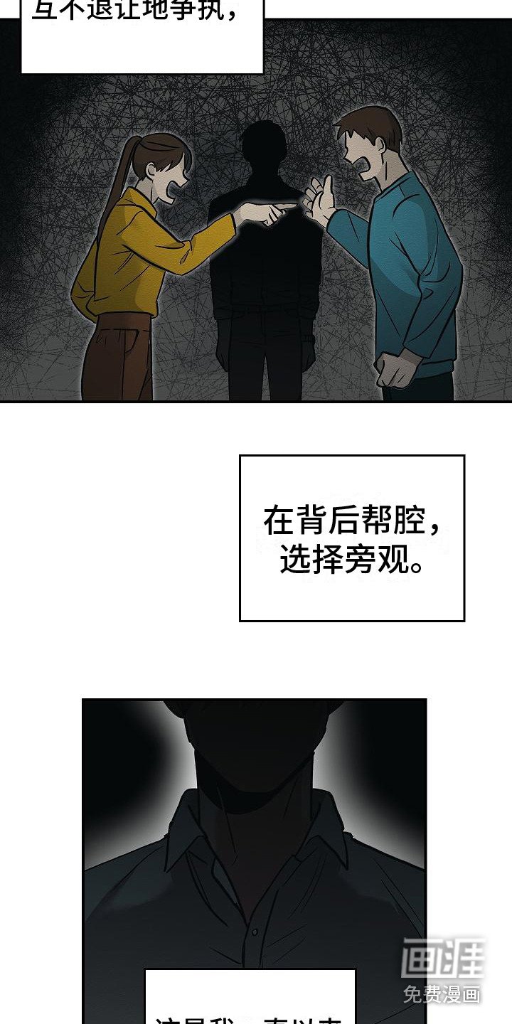 第26章：从长计议