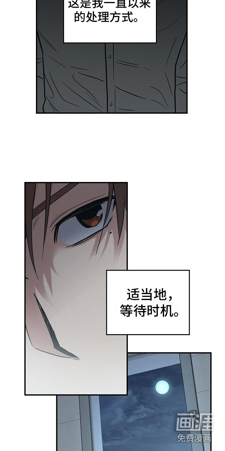 第26章：从长计议