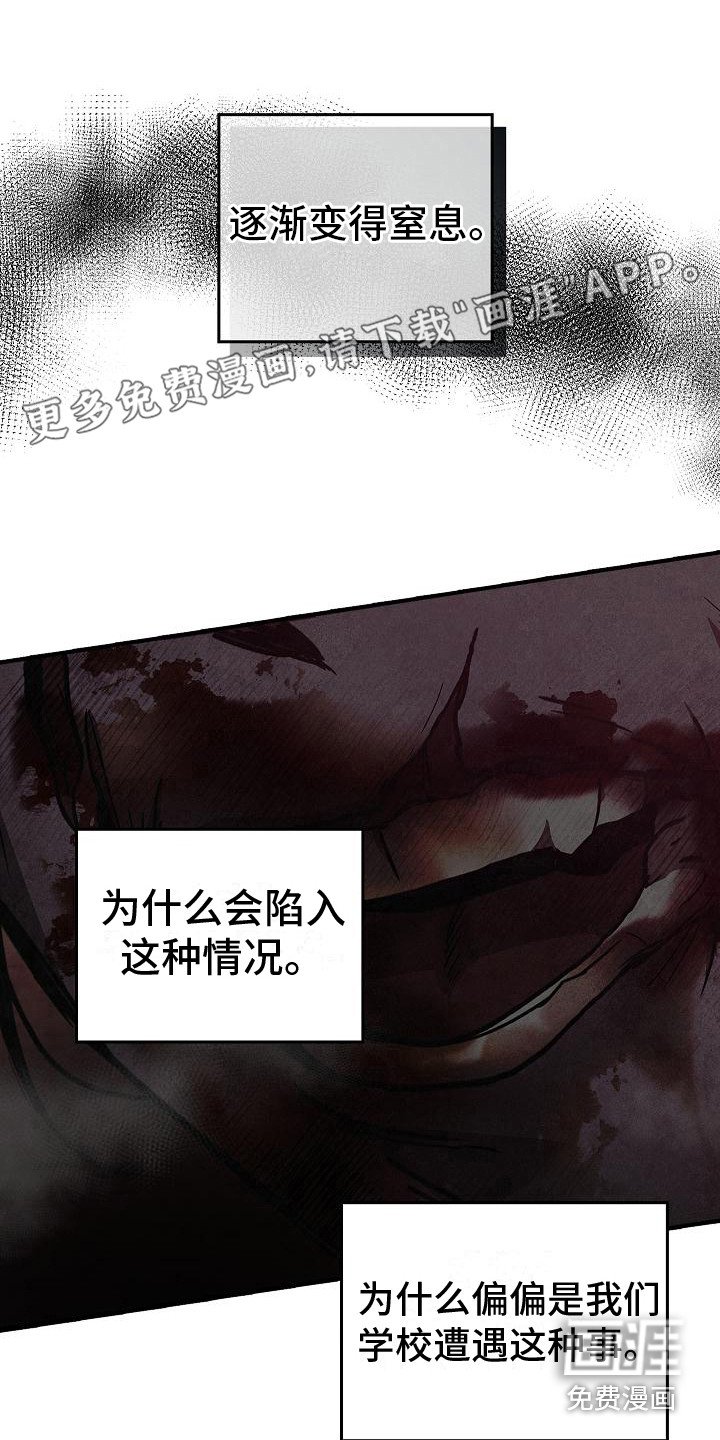 第27章：精神崩溃