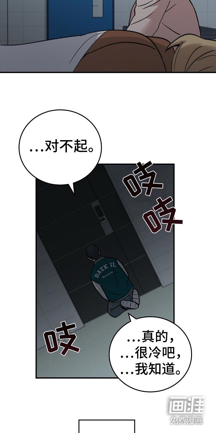 第27章：精神崩溃
