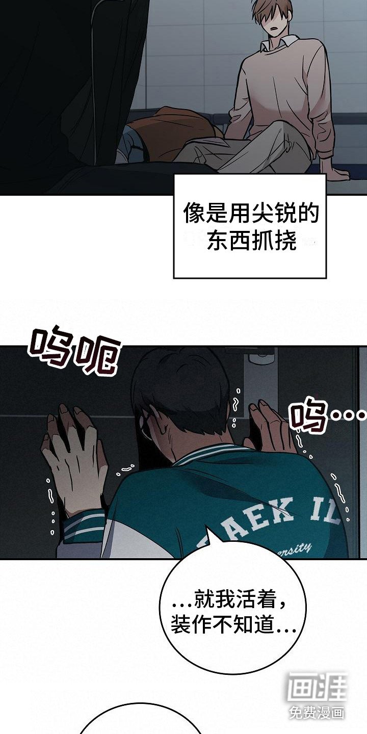 第27章：精神崩溃
