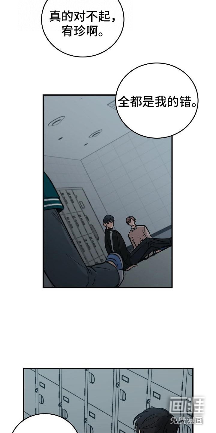 第27章：精神崩溃