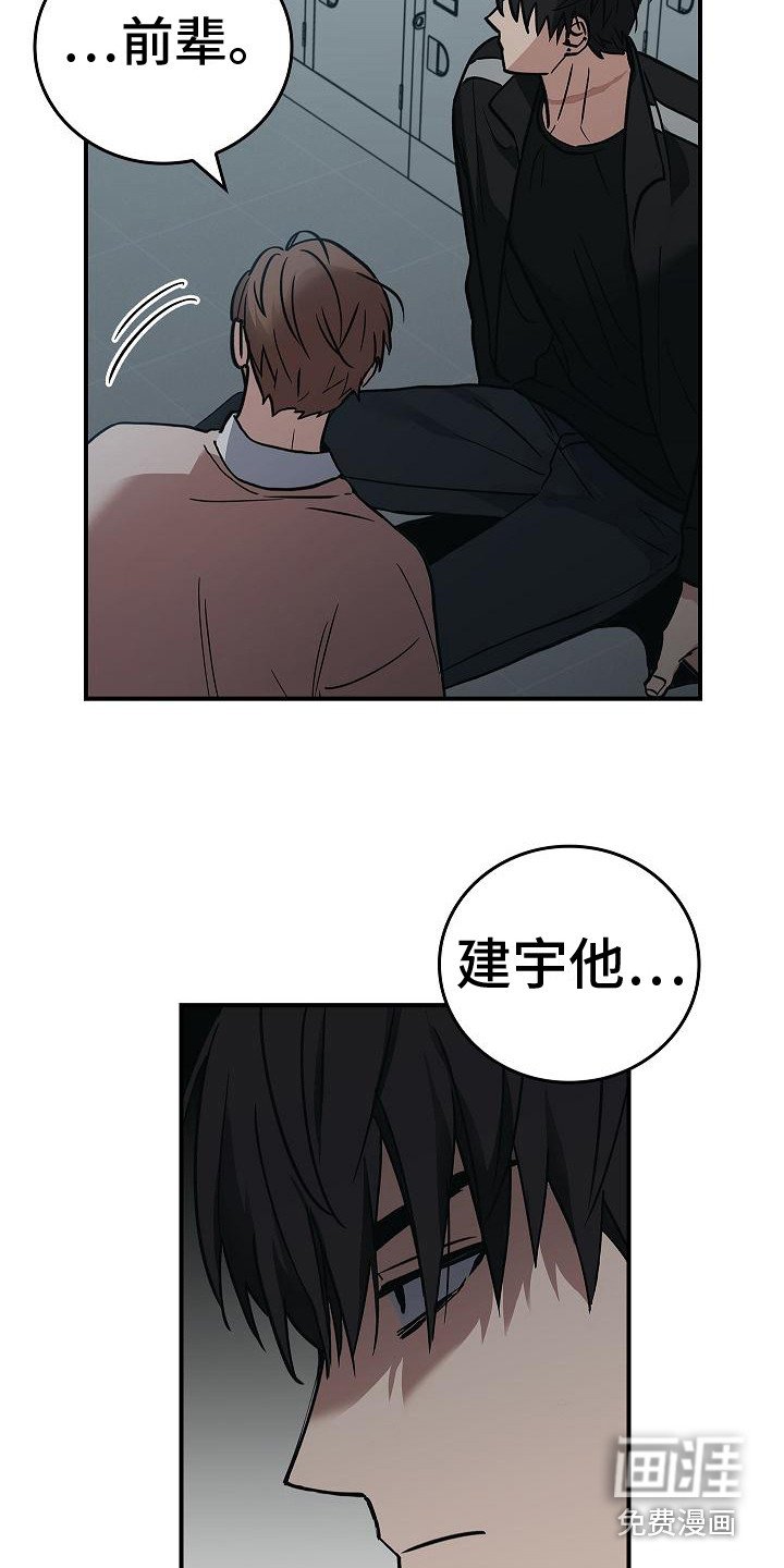 第27章：精神崩溃
