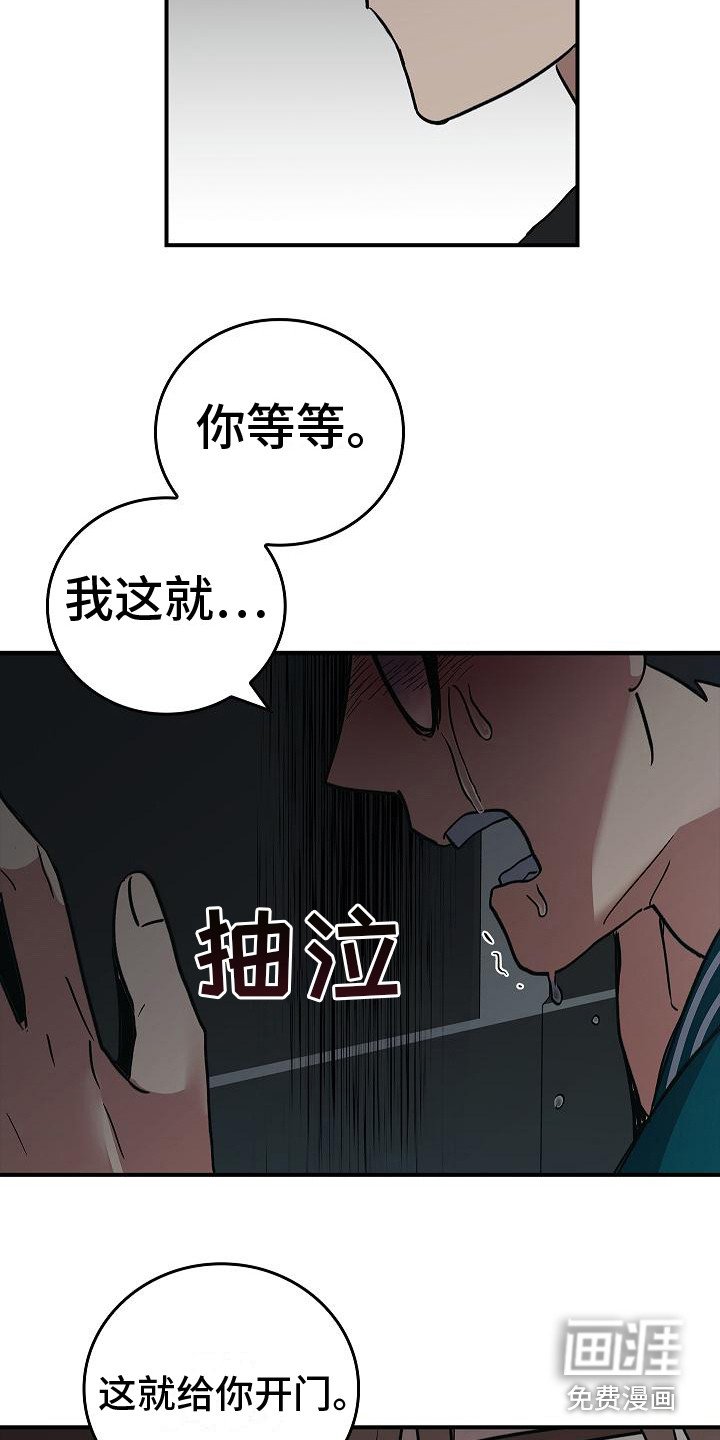 第27章：精神崩溃