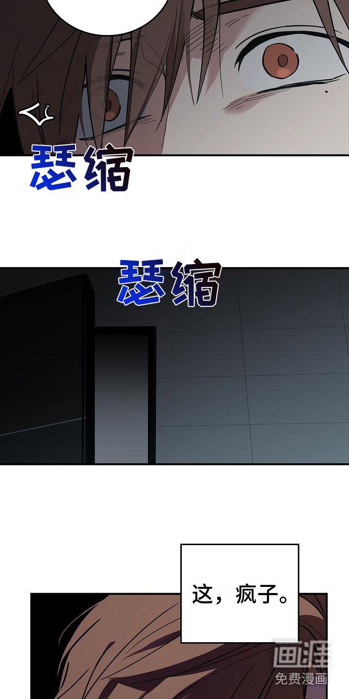 第27章：精神崩溃