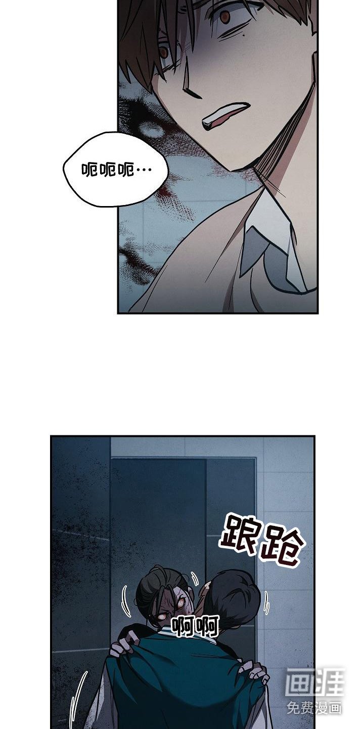 第27章：精神崩溃