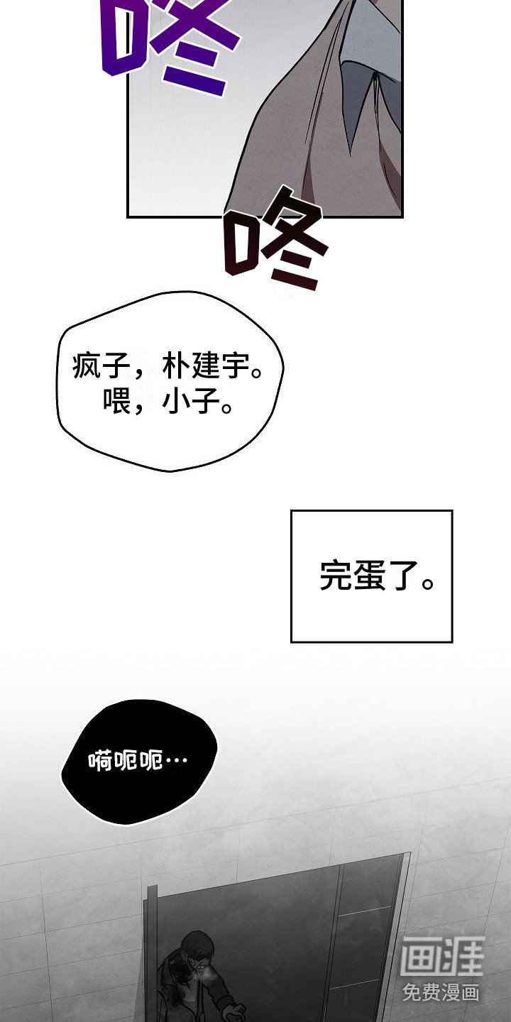 第27章：精神崩溃