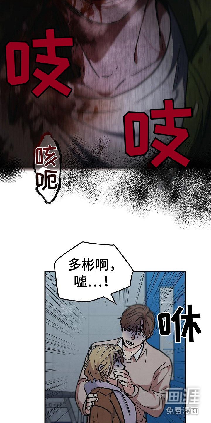 第28章：沦陷