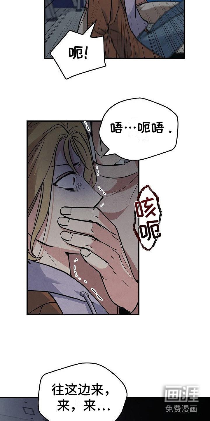 第28章：沦陷
