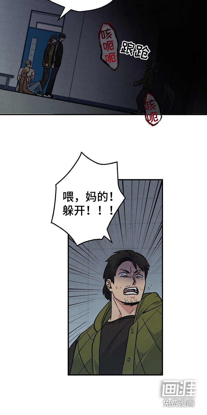 第28章：沦陷
