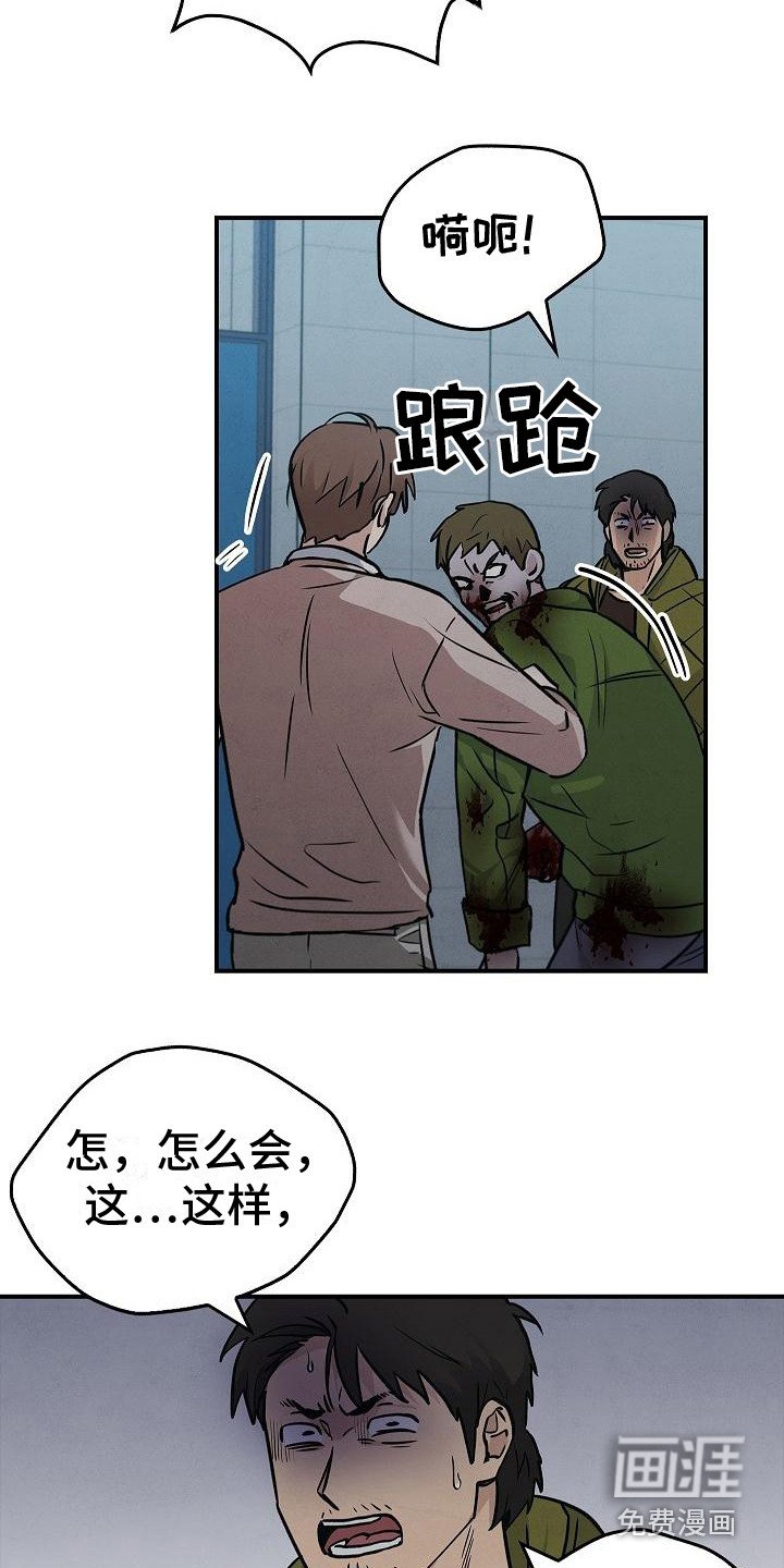 第28章：沦陷