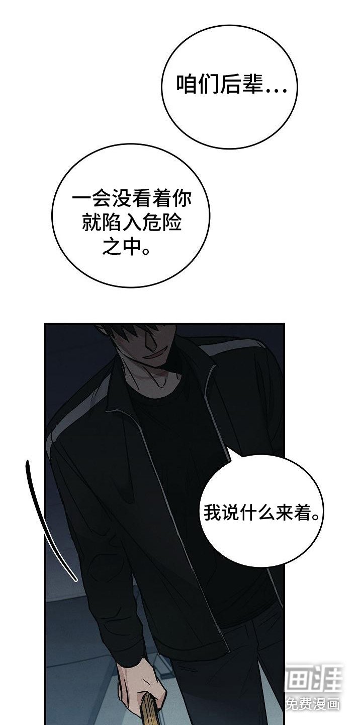 第28章：沦陷
