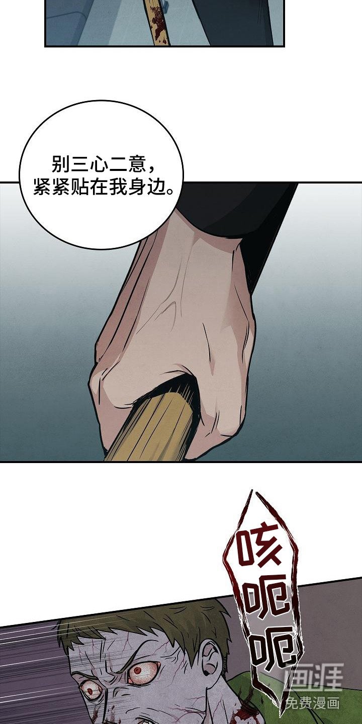 第28章：沦陷
