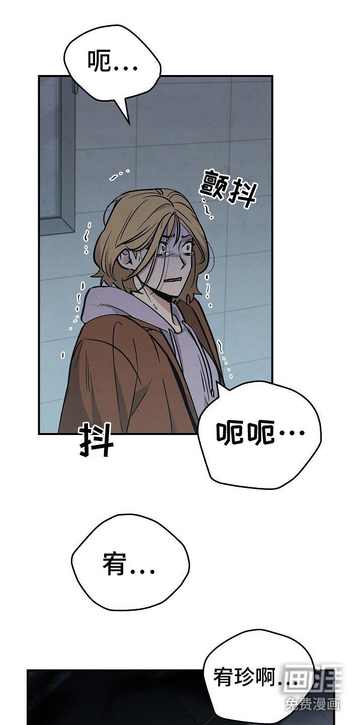 第28章：沦陷