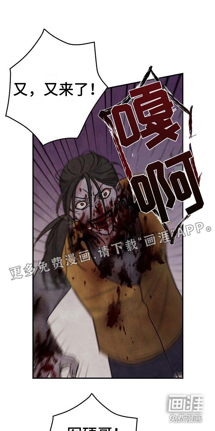 第29章：应对