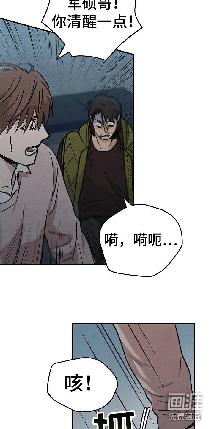 第29章：应对