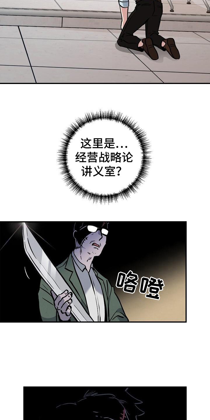 第3章：梦