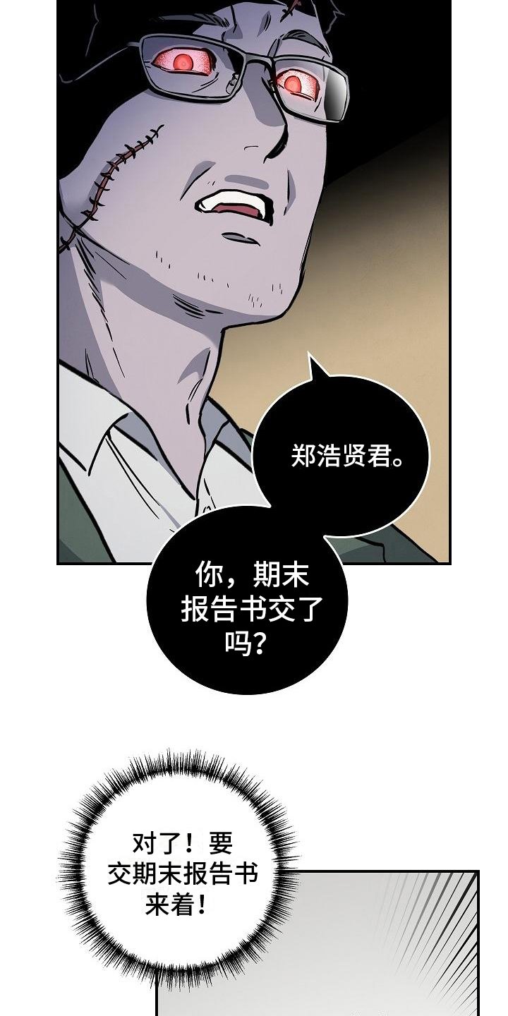 第3章：梦