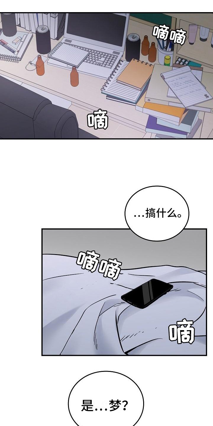 第3章：梦