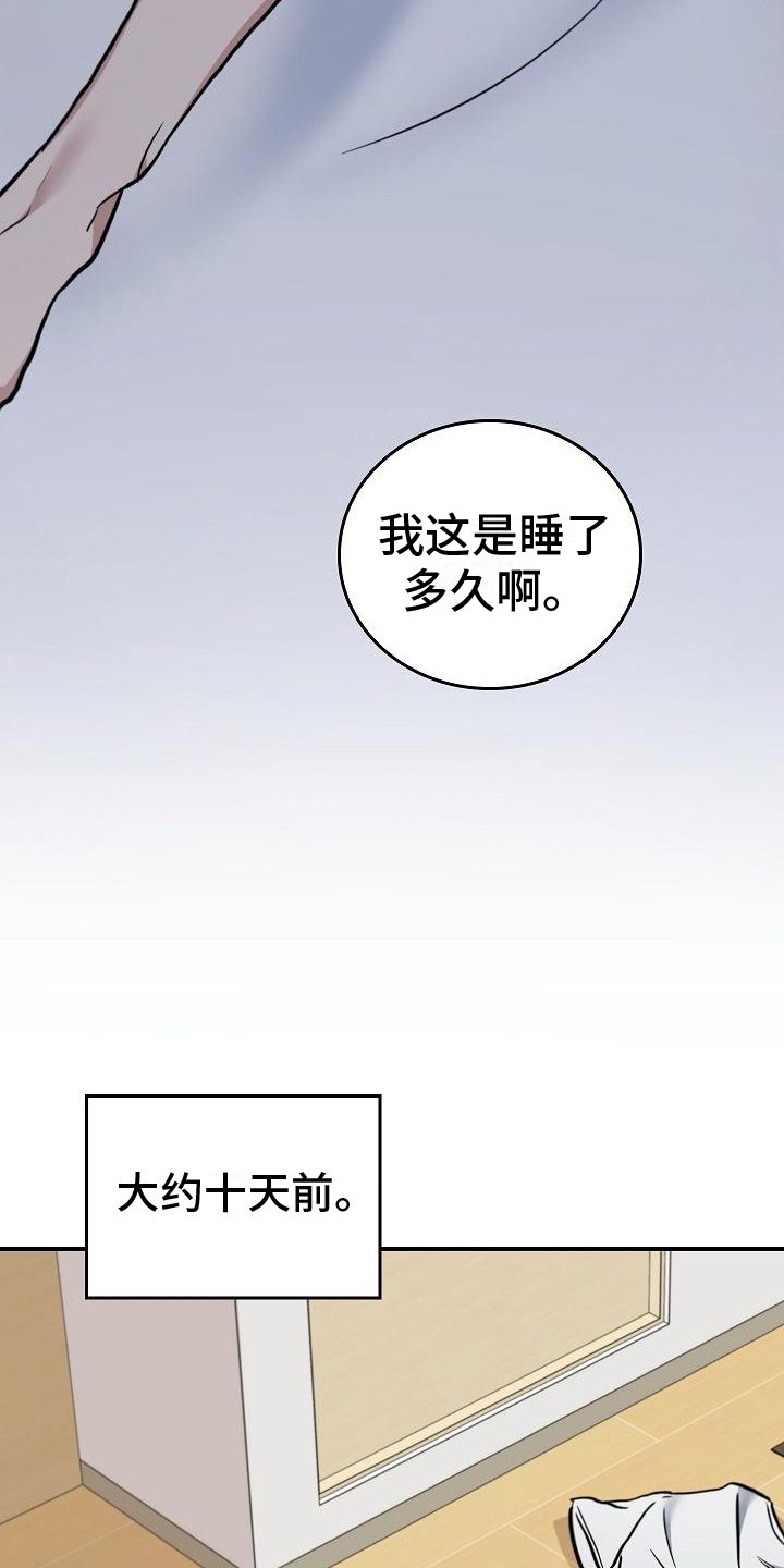 第3章：梦