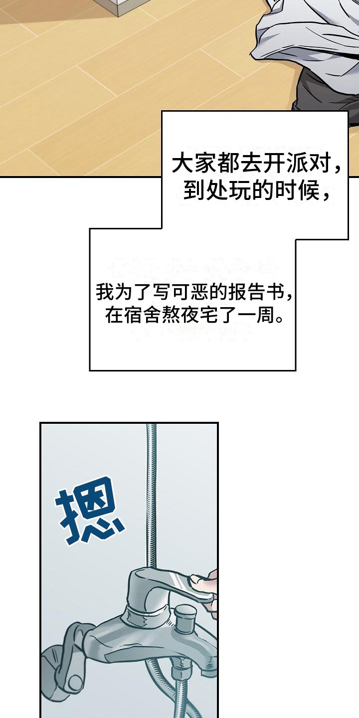 第3章：梦