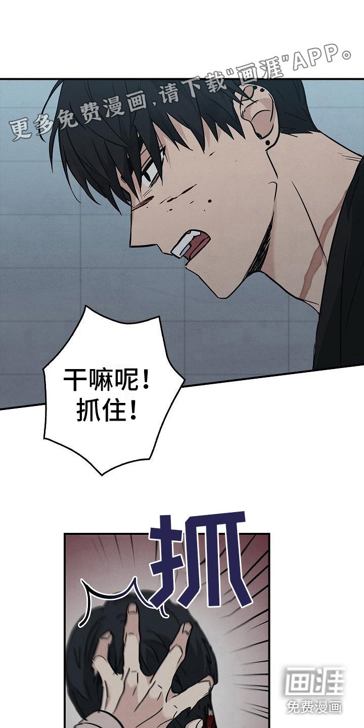 第30章：无法冷静
