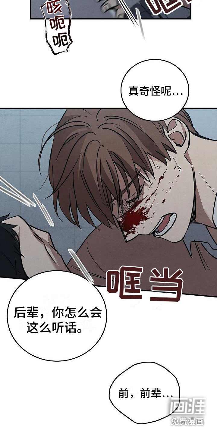 第30章：无法冷静