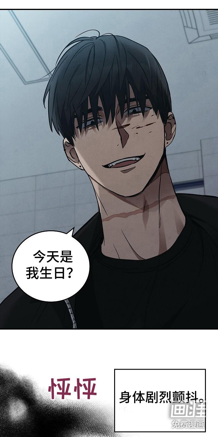第30章：无法冷静