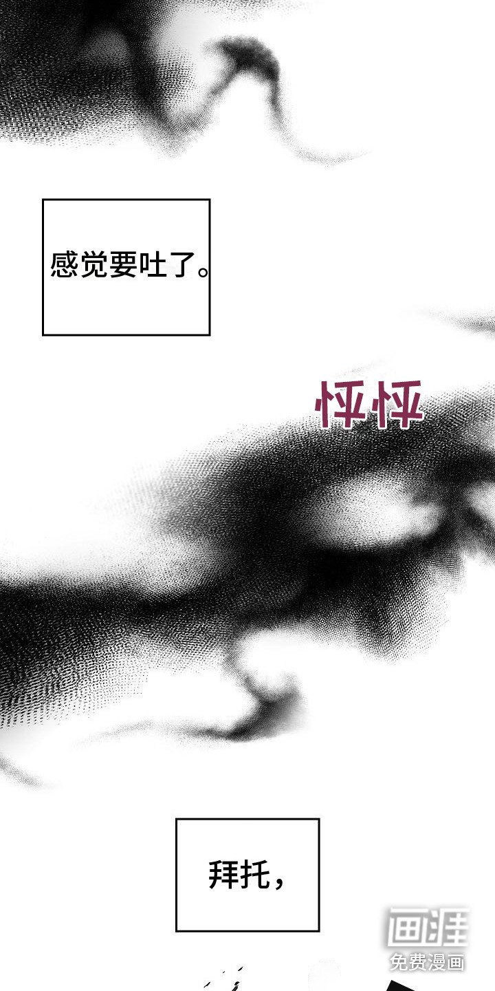 第30章：无法冷静