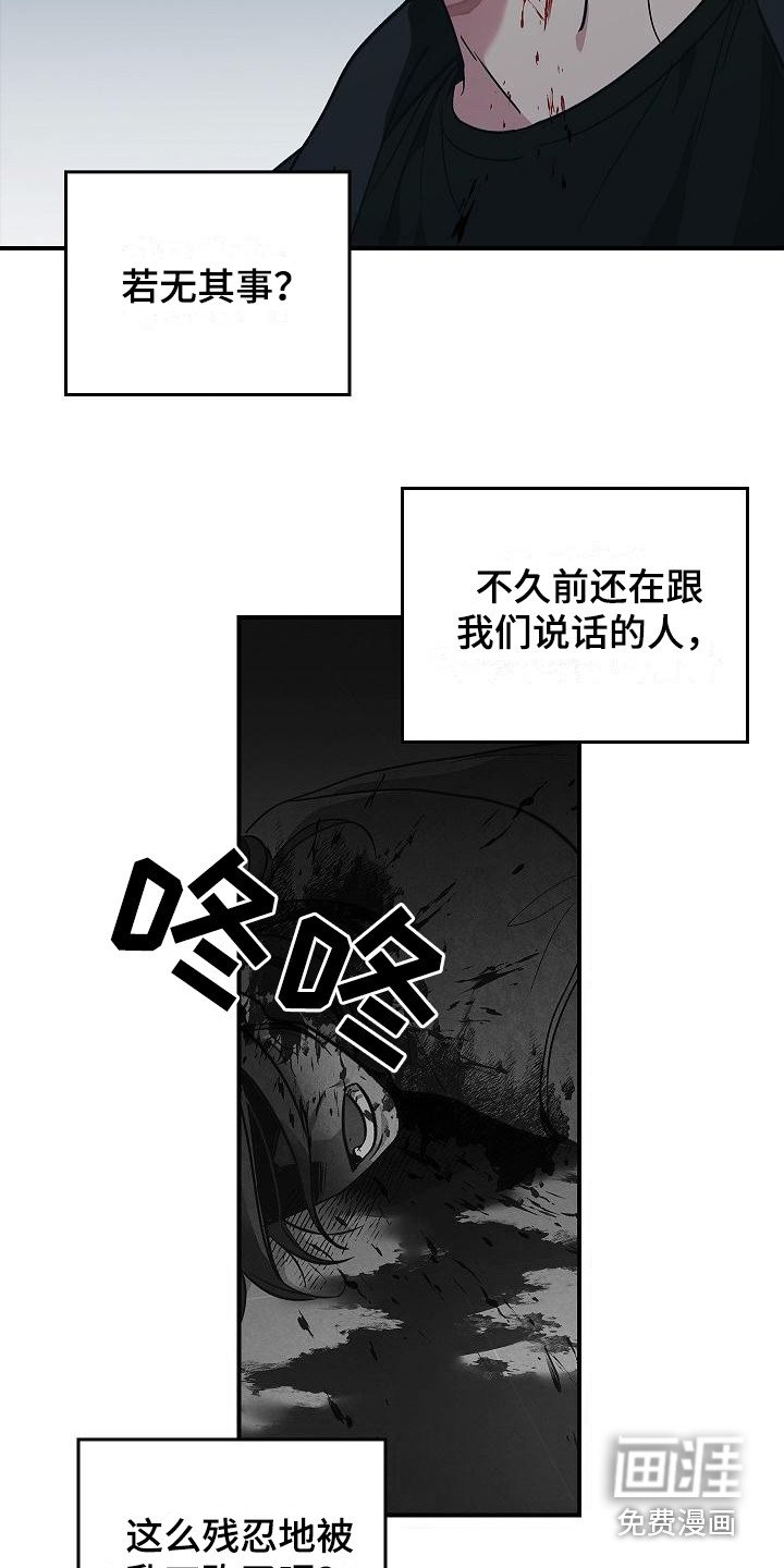 第30章：无法冷静