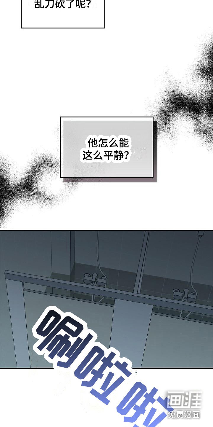 第30章：无法冷静