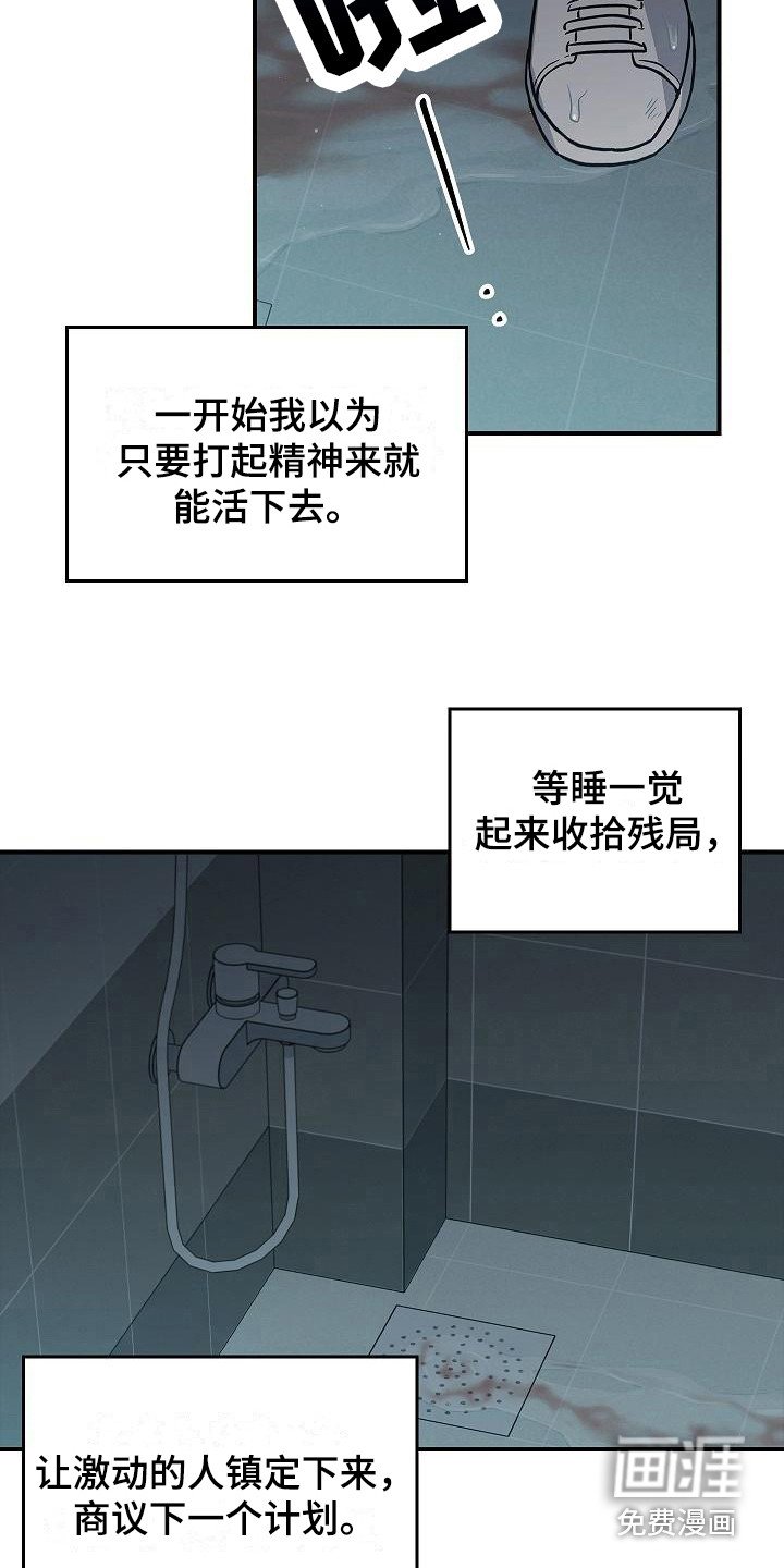 第30章：无法冷静