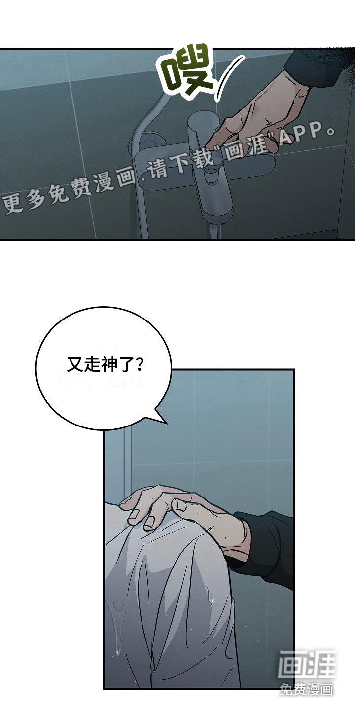 第31章：很讨厌