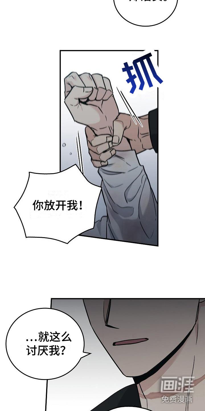 第31章：很讨厌