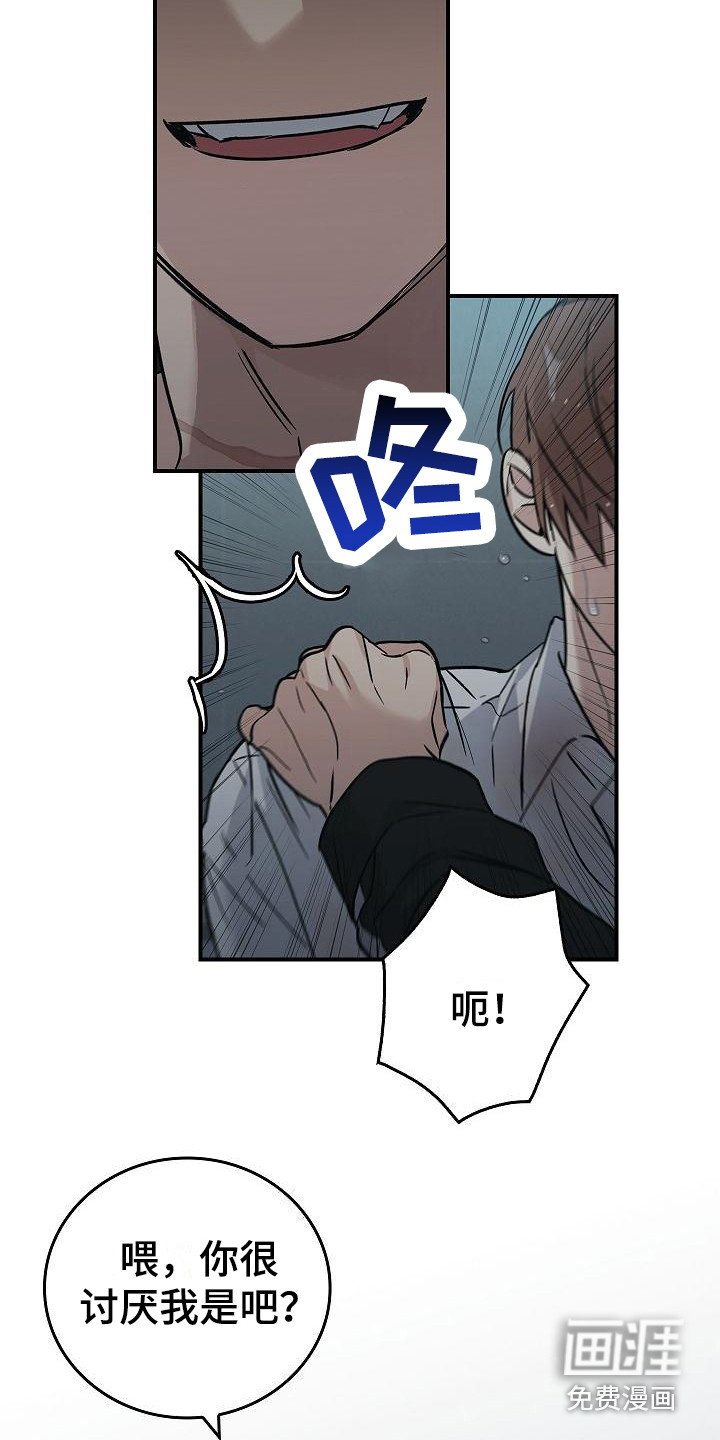 第31章：很讨厌