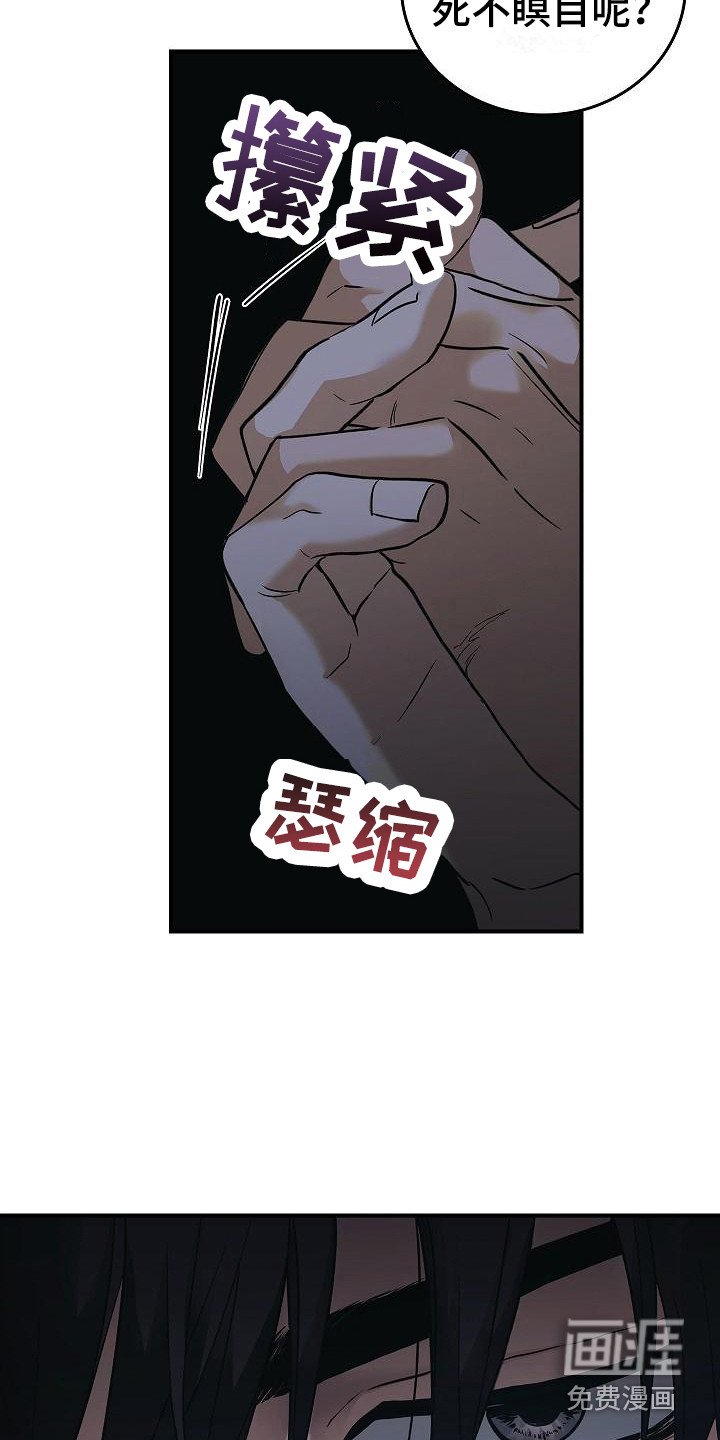 第32章：只顾自己 