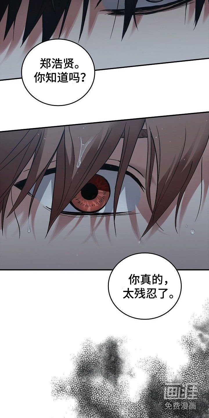 第32章：只顾自己 