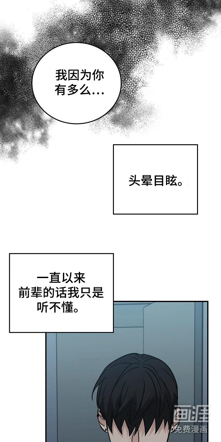 第32章：只顾自己 