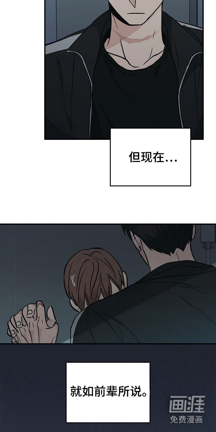 第32章：只顾自己 