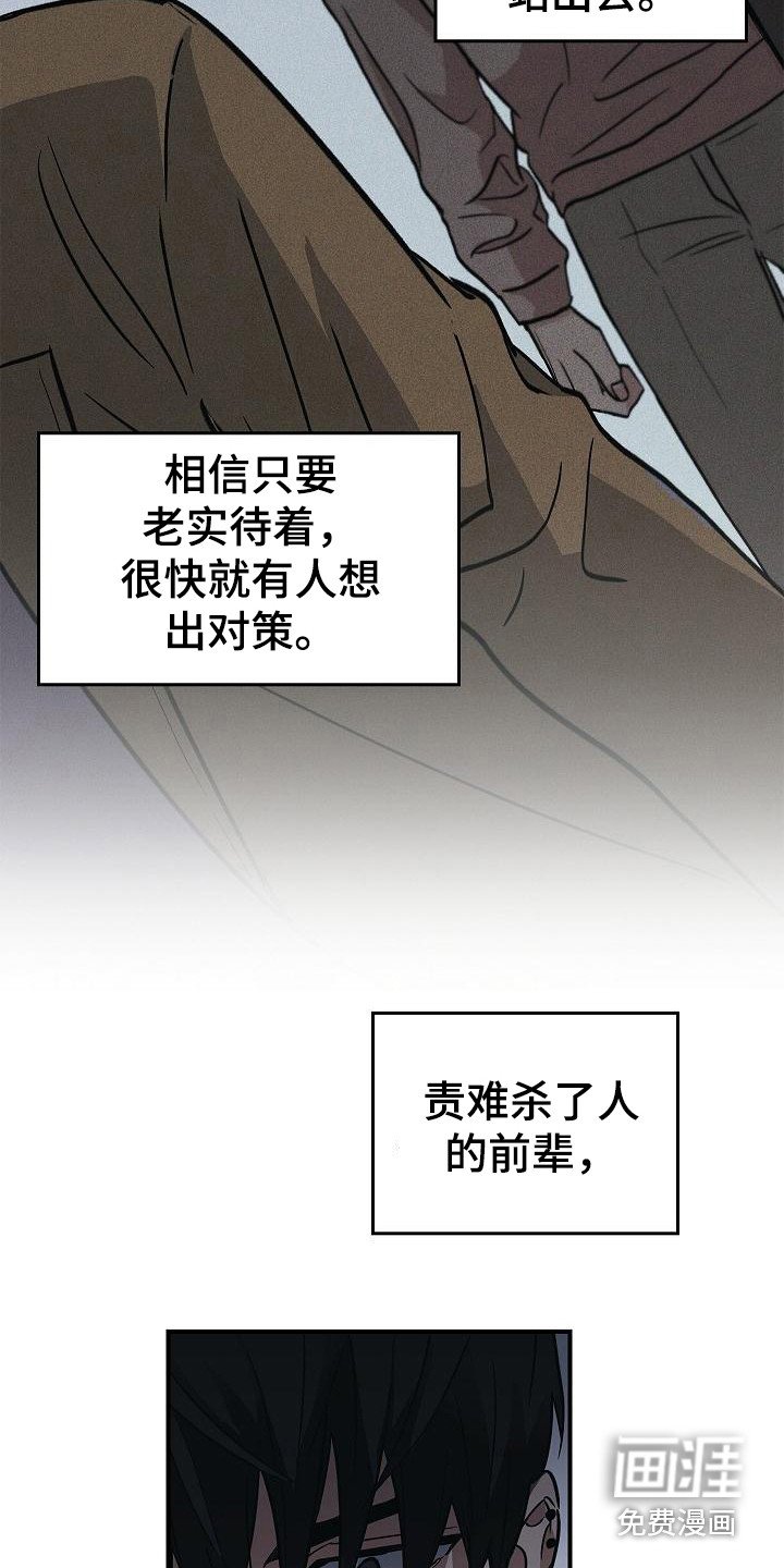 第32章：只顾自己 