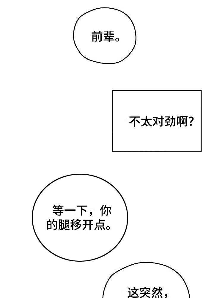 第32章：只顾自己 