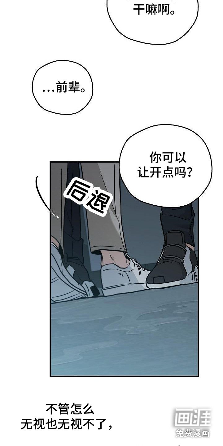 第32章：只顾自己 