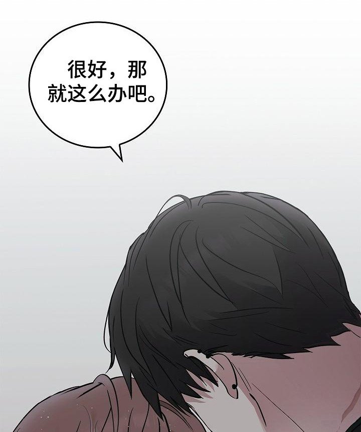 第32章：只顾自己 