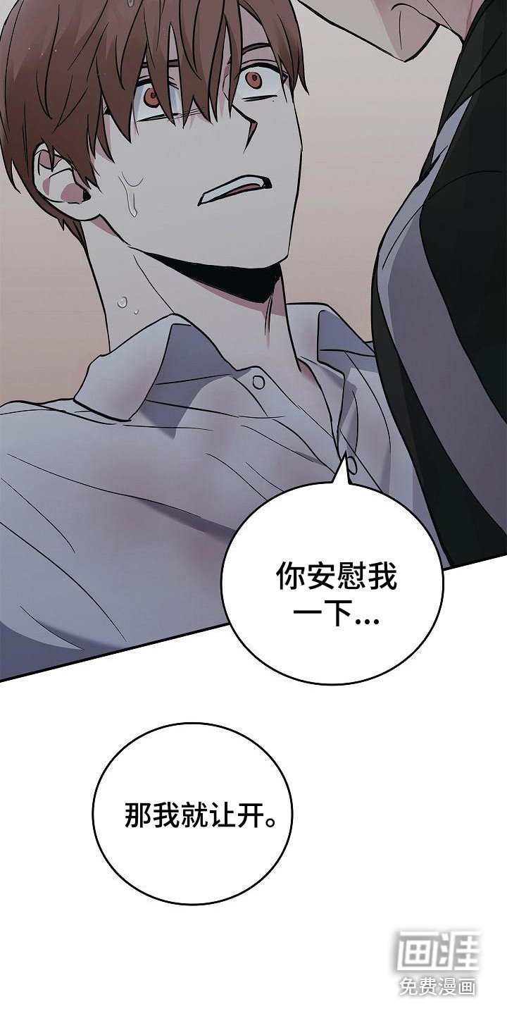 第32章：只顾自己 