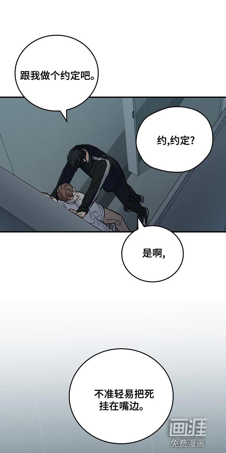 第33章：约定
