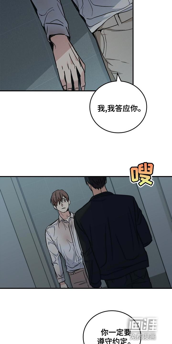 第33章：约定