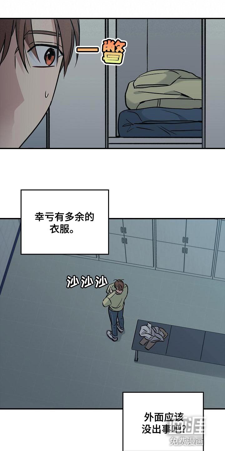第34章：抱有期待
