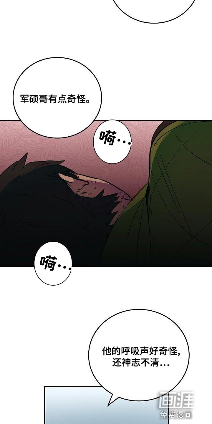 第34章：抱有期待
