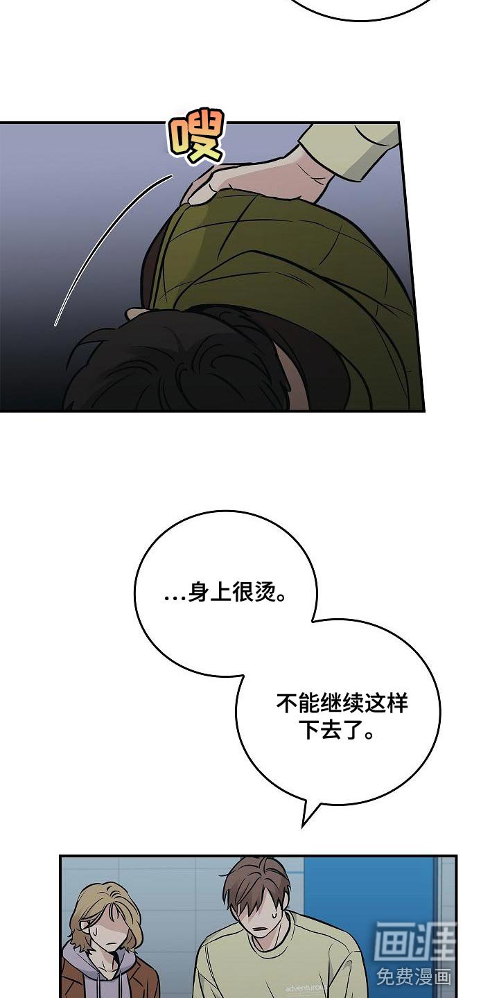 第34章：抱有期待