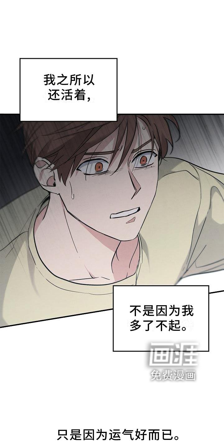 第36章：聪明